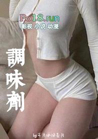 调味剂（亲父女 高H）